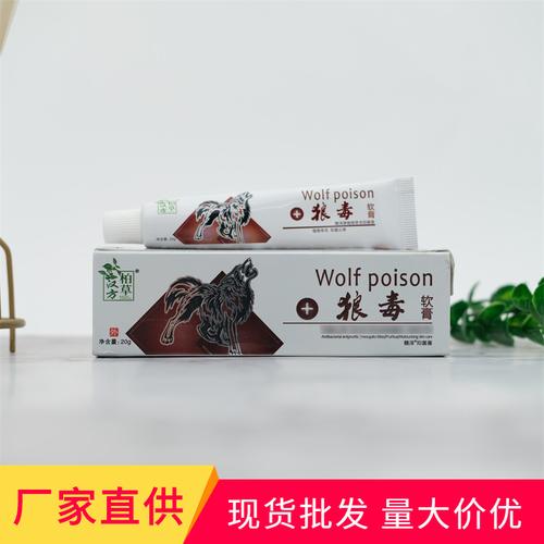 狼毒软膏抑菌乳膏 功效、用途与批发选购指南